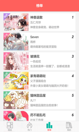 西瓜漫画app最新安卓版