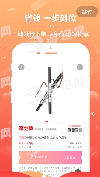 淘券大师