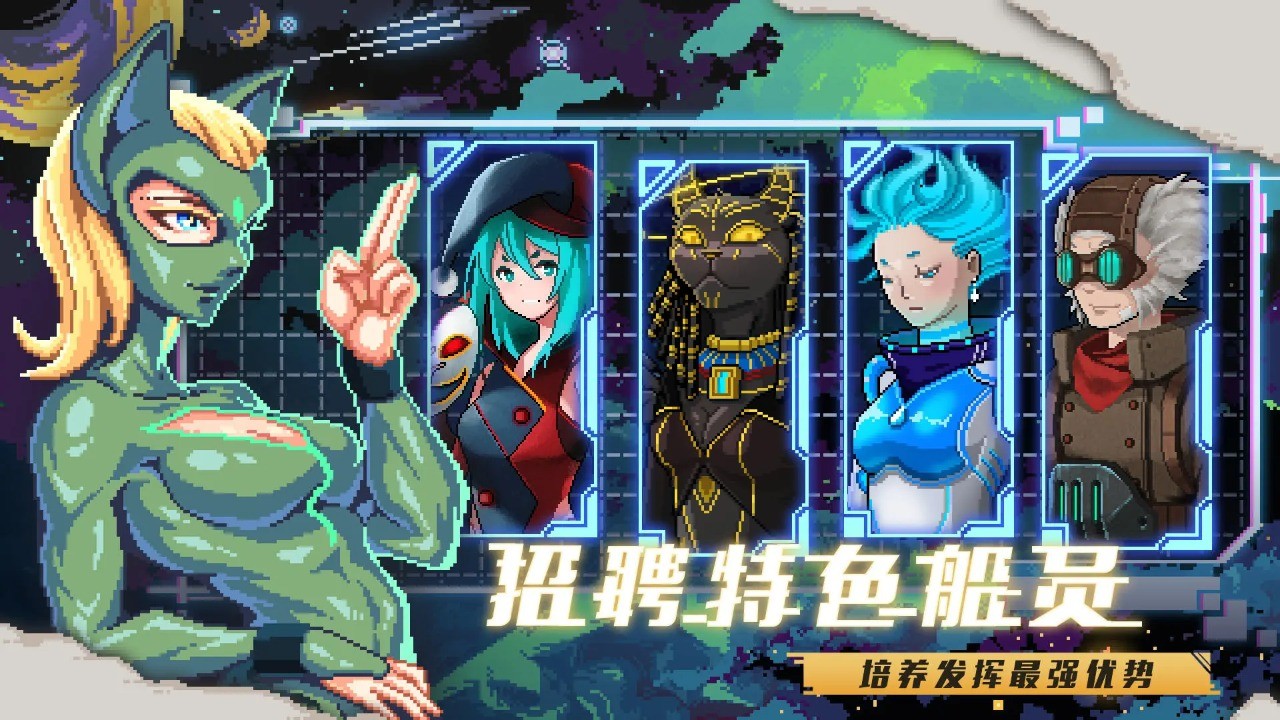 超时空星舰安卓官方版下载