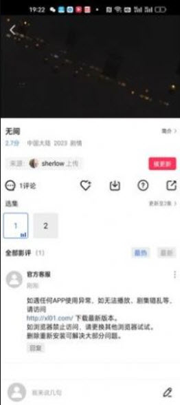 迅龙视频绿色版免费下载