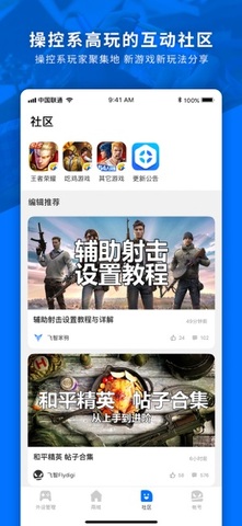 飞智游戏厅安卓版