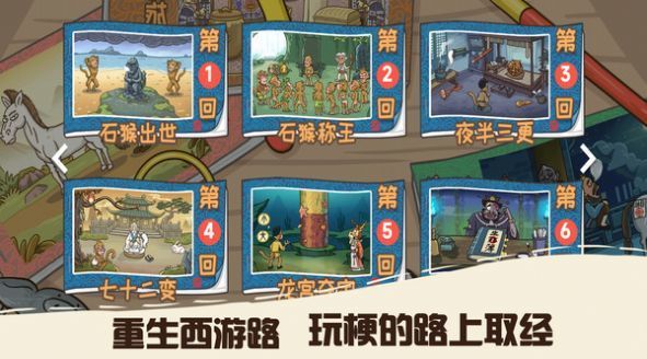 悟空不可以安卓版游戏下载 免费版