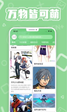 萌娘百科摩臣平台官网版下载