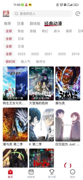 omofun无广告最新版