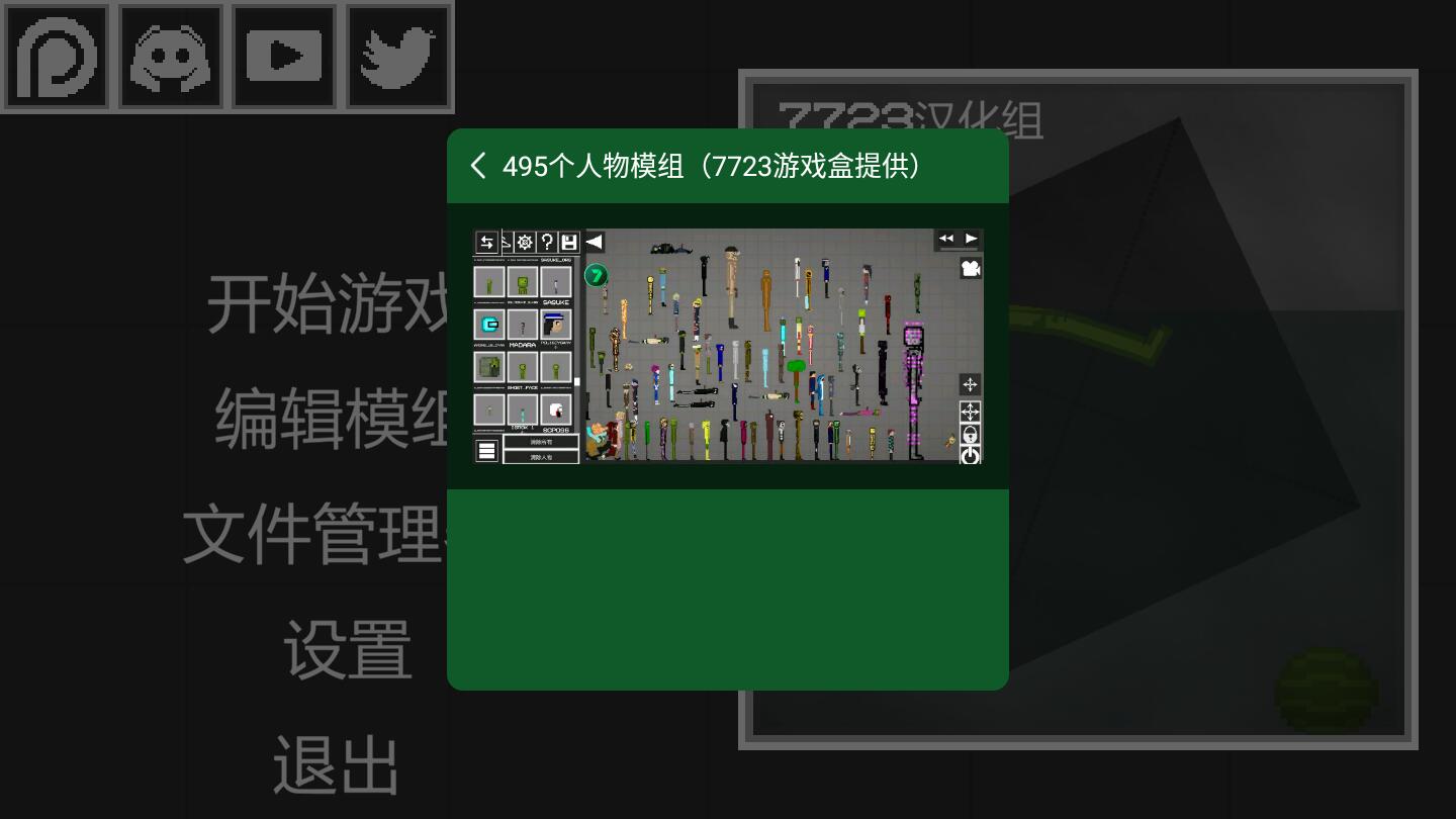 甜瓜游乐场战斗无广告