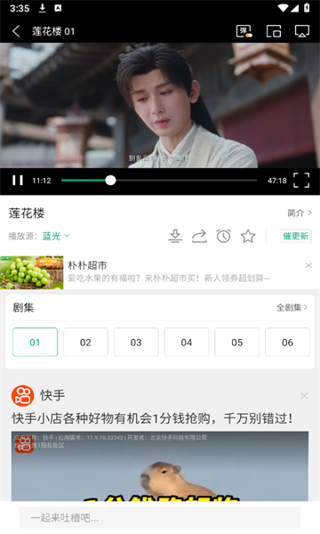 八马视频追剧摩臣平台官网版下载