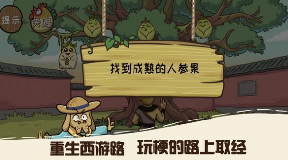 悟空不可以安卓版游戏下载 免费版