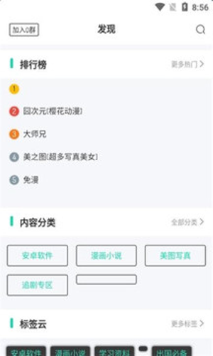 山海软件库链接