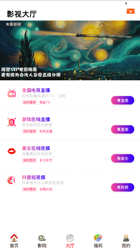 酷客影视下载安装app