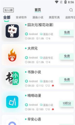山海软件库链接