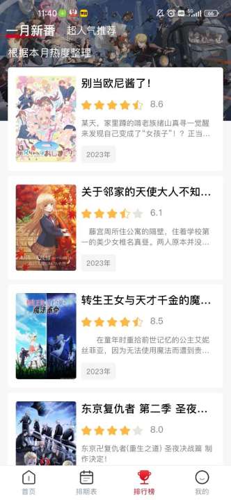 omofun无广告最新版