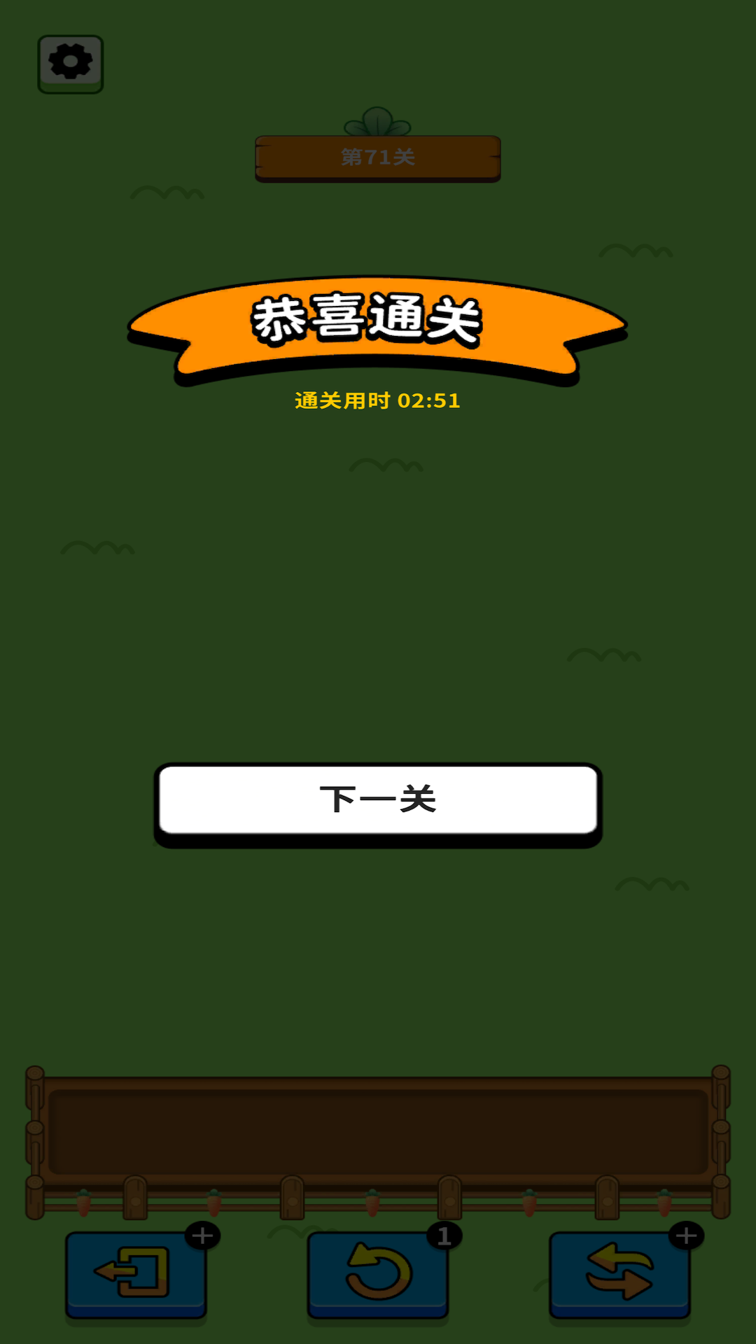 欢乐兔兔消游戏官方版安卓最新版2024下载安装