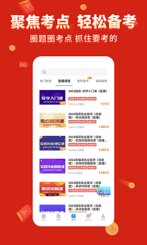 阿虎医考