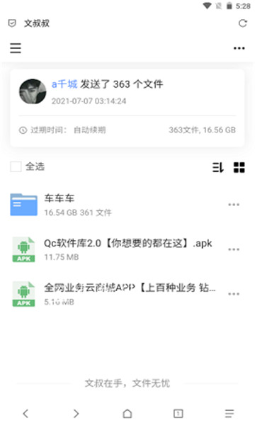 qc软件库(资源库)软件手机安卓版下载2.0.0