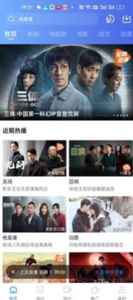 迅龙视频绿色版免费下载