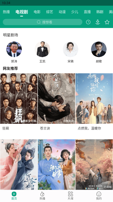 八马视频追剧摩臣平台官网版下载
