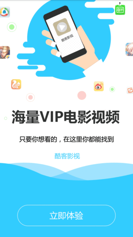 酷客影视下载安装app