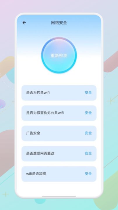 wlan万能精灵