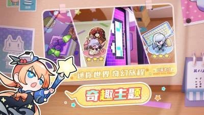 盲盒派对手游免费版下载摩臣平台官网正版