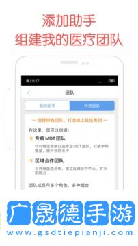 好大夫医生版