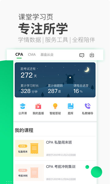 高顿网校