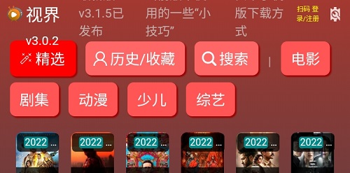 黑枫视界app安卓版
