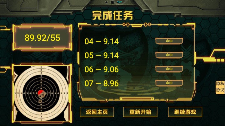 枪战大师