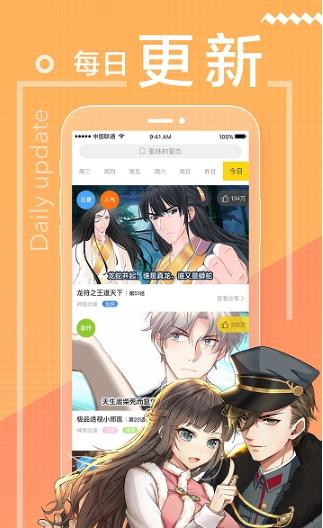 青豆漫画app官方版