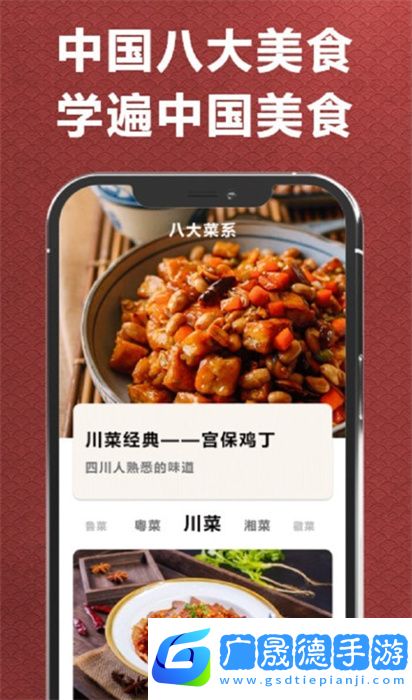 飞机大厨菜谱
