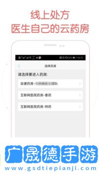 好大夫医生版