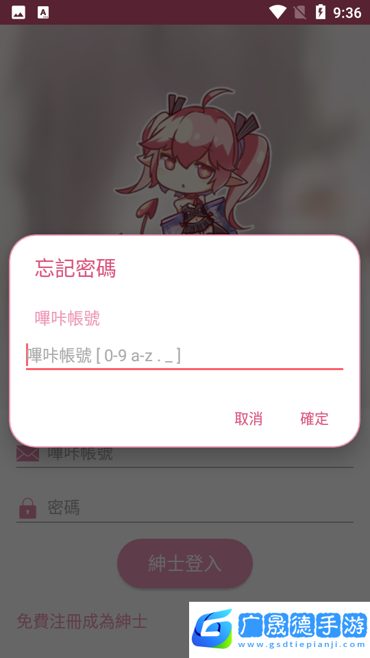 picacg手机app官方版下载