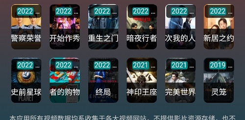 黑枫视界app安卓版