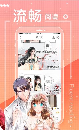 青豆漫画app官方版