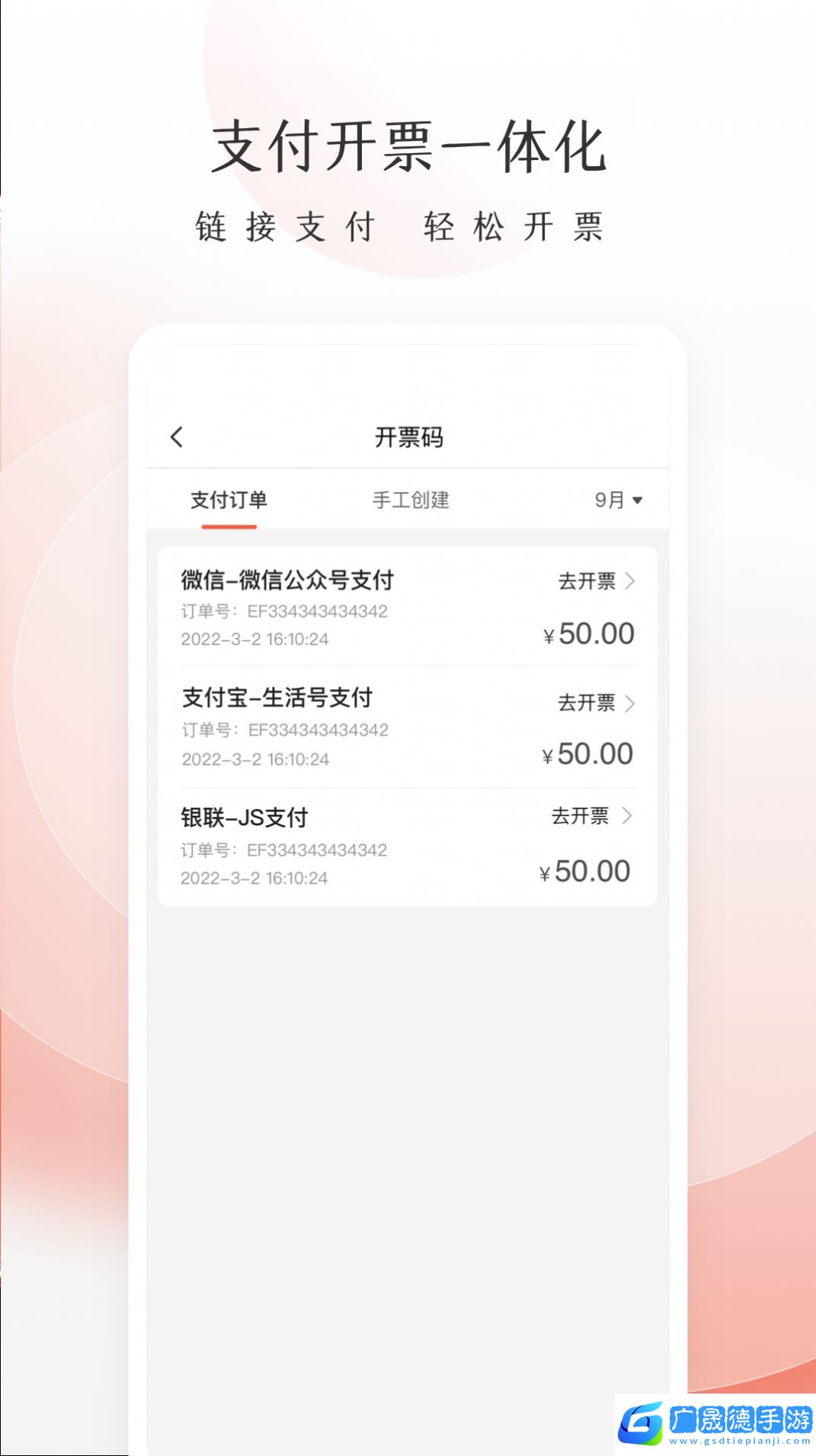老板管账