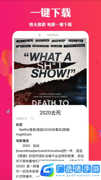天堂电影