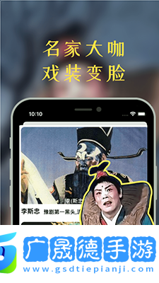 豫剧迷官方版下载