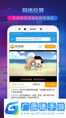 tv投屏助手