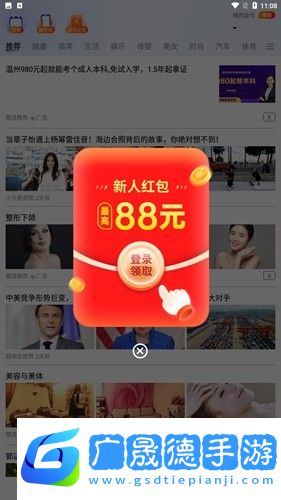多寿看点app官方版正版下载