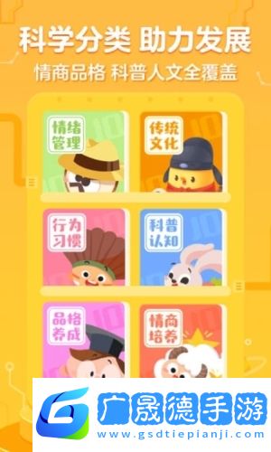 叫叫绘本免费版