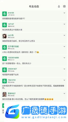 小布百宝箱旧版本