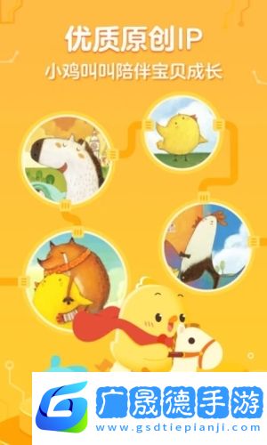 叫叫绘本免费版