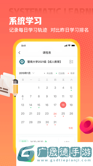 爱华学堂app官方版下载