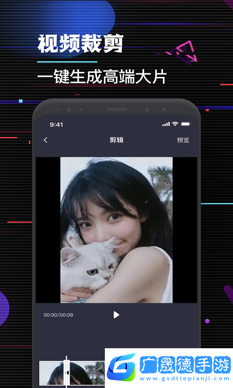 特效视频剪辑大师