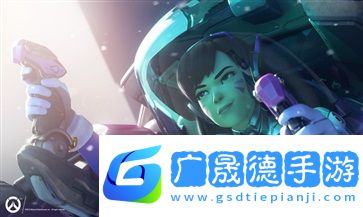 守望先锋