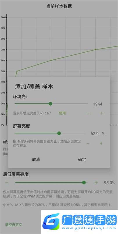 屏幕滤镜最新版下载