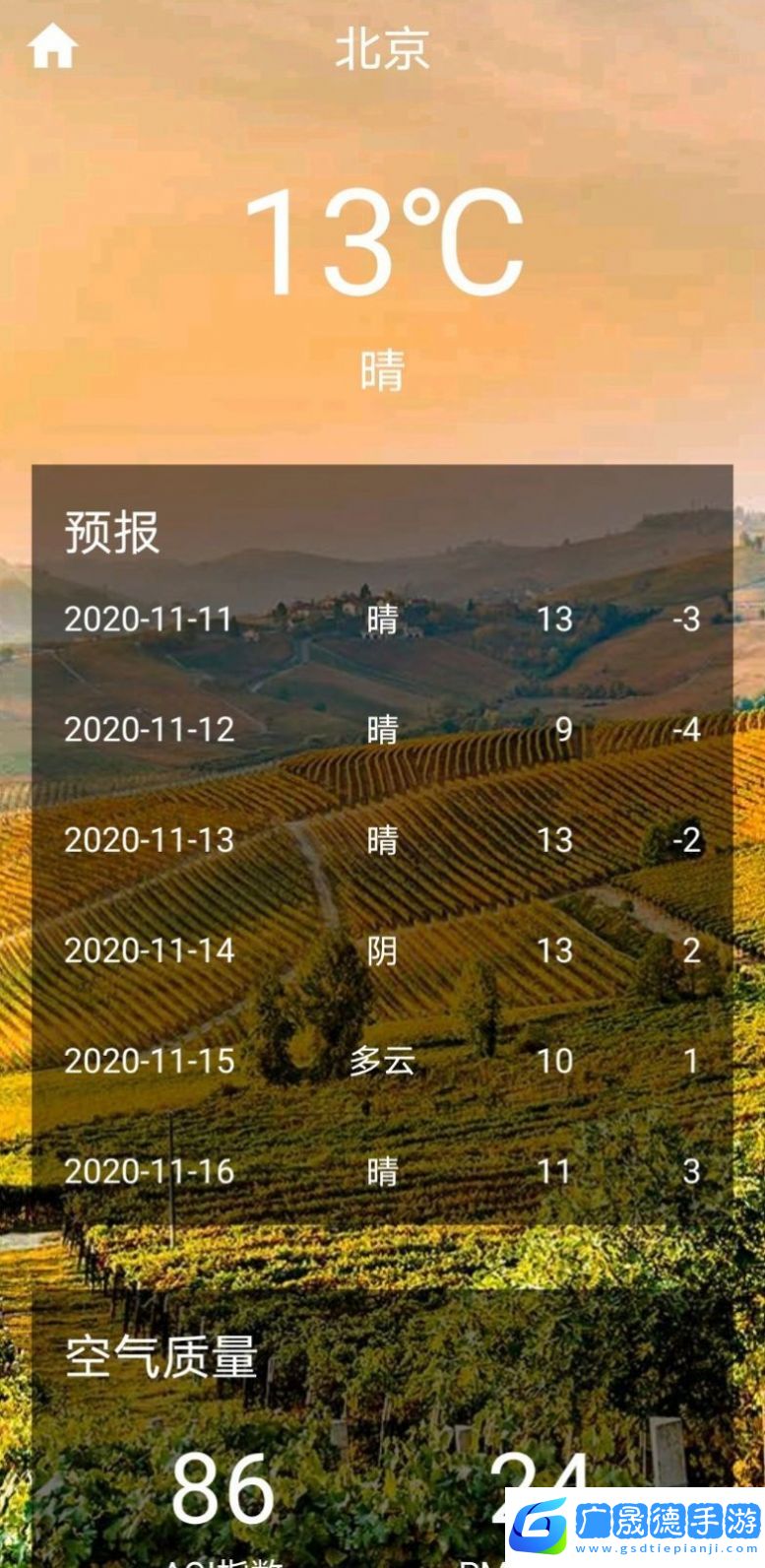 巧星天气下载安装最新版