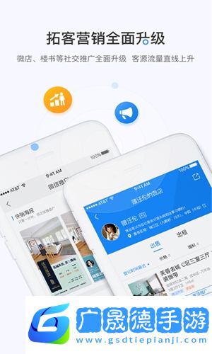 掌上好房通下载安装
