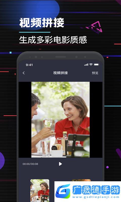 特效视频剪辑大师