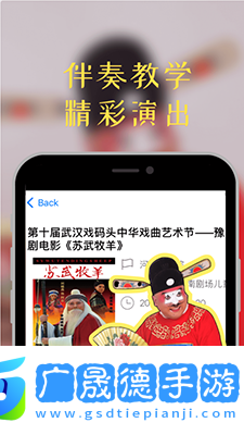 豫剧迷官方版下载