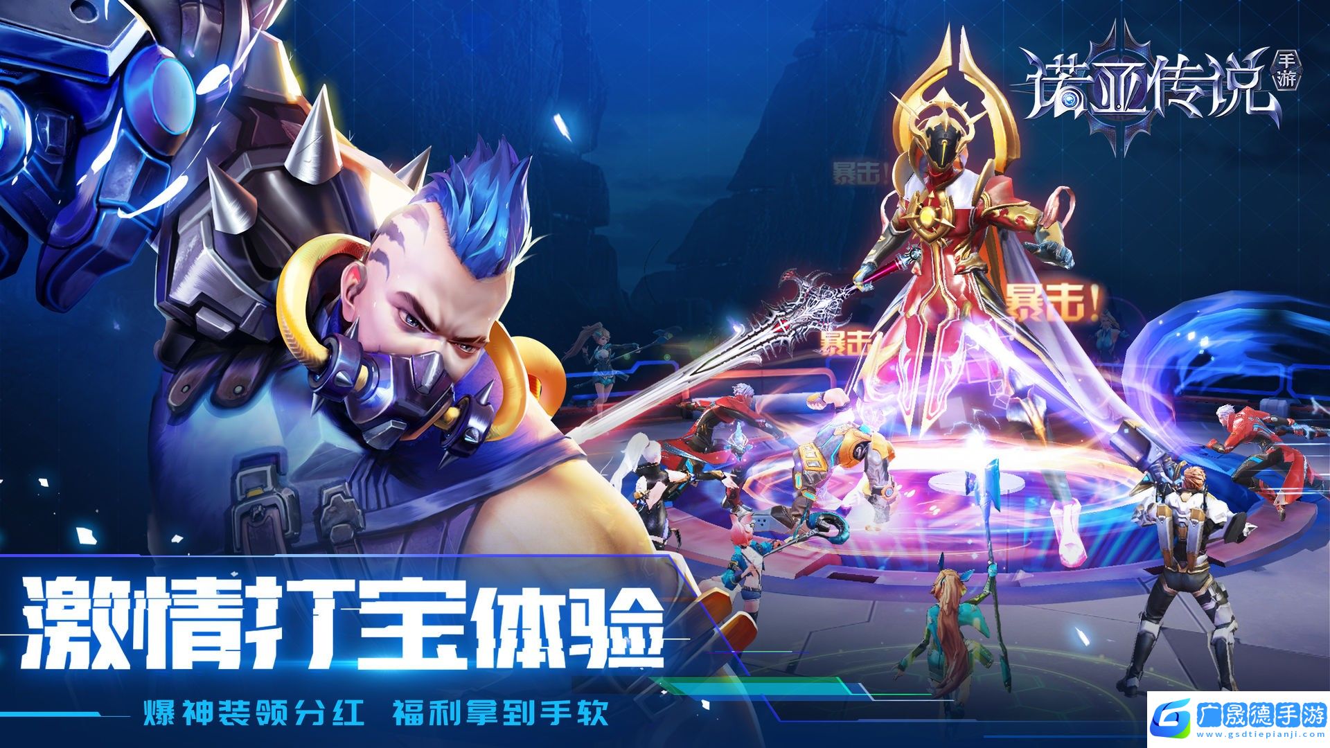 诺亚传说手机版下载